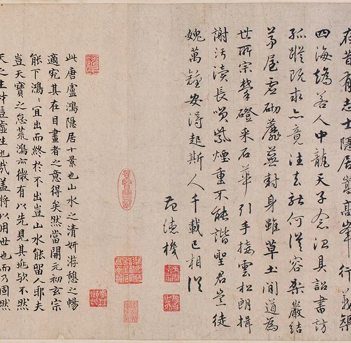 传李公麟《摹唐卢鸿草堂十志图》卷_06