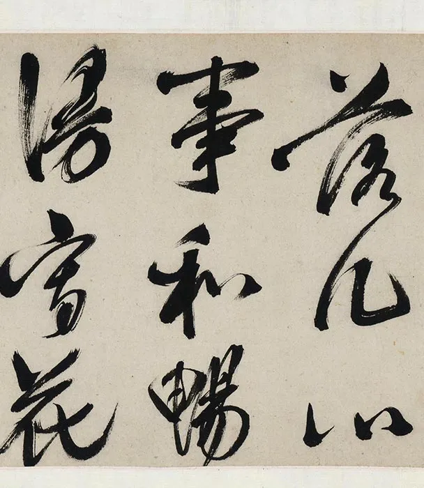 陈道復(陈淳)书画合卷_04