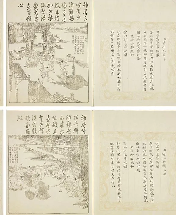 佩文斋耕织图（1808年和刻本）册页_15