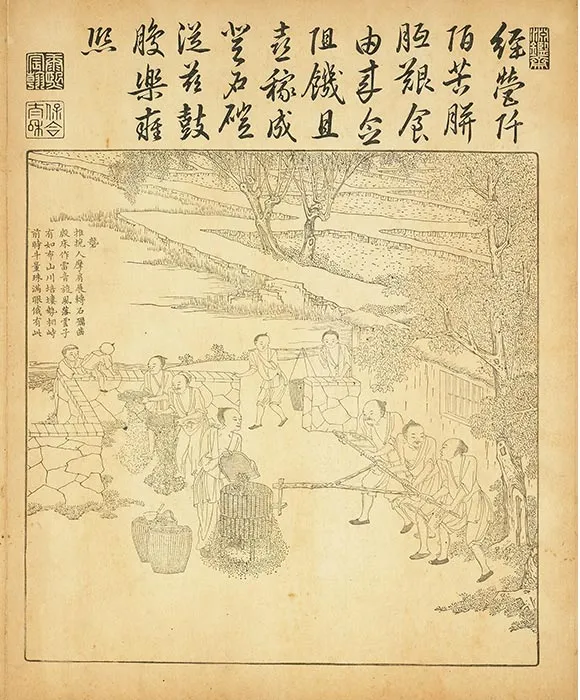 御制耕织图册（康熙35年内府单色刊本）_26