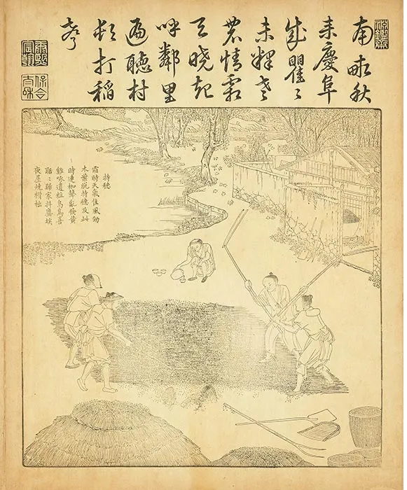 御制耕织图册（康熙35年内府单色刊本）_30