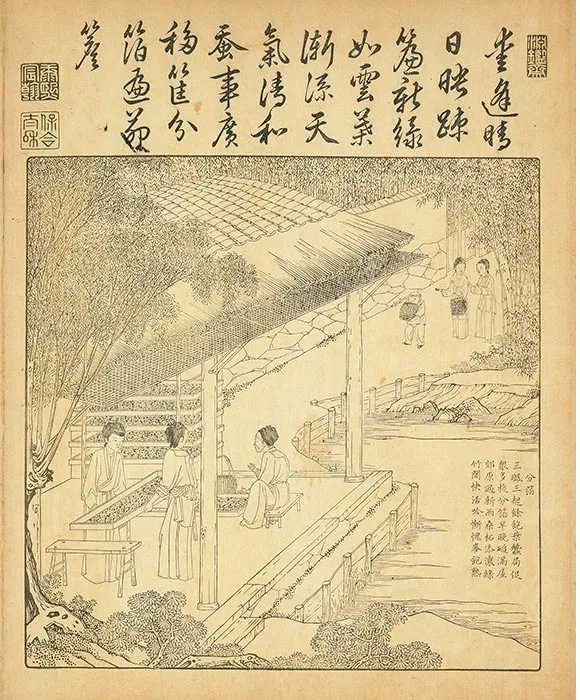 御制耕织图册（康熙35年内府单色刊本）_18