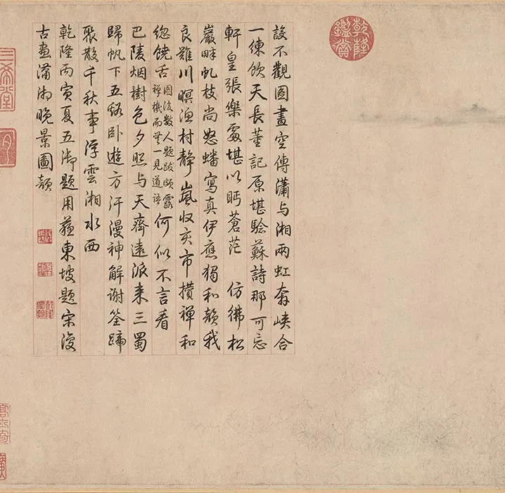 南宋水墨山水《潇湘卧游图》卷_11