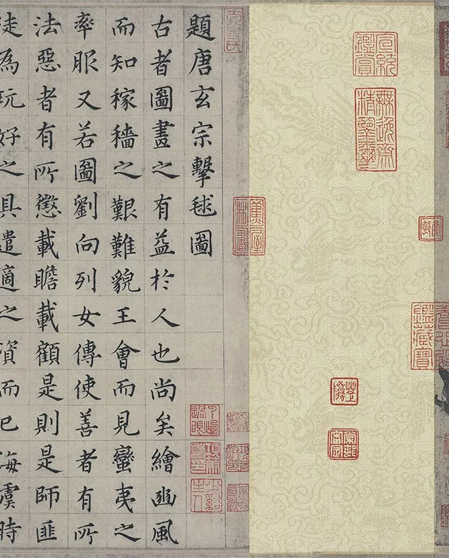 白描人物明皇击球图卷_07