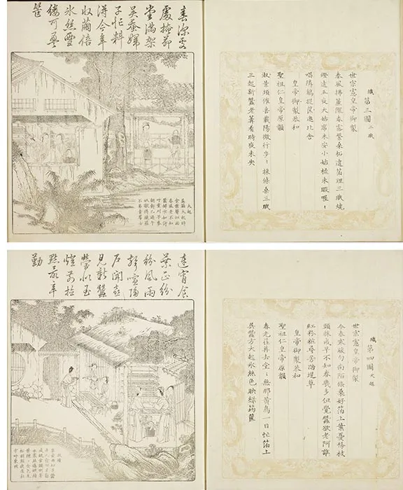 佩文斋耕织图（1808年和刻本）册页_11