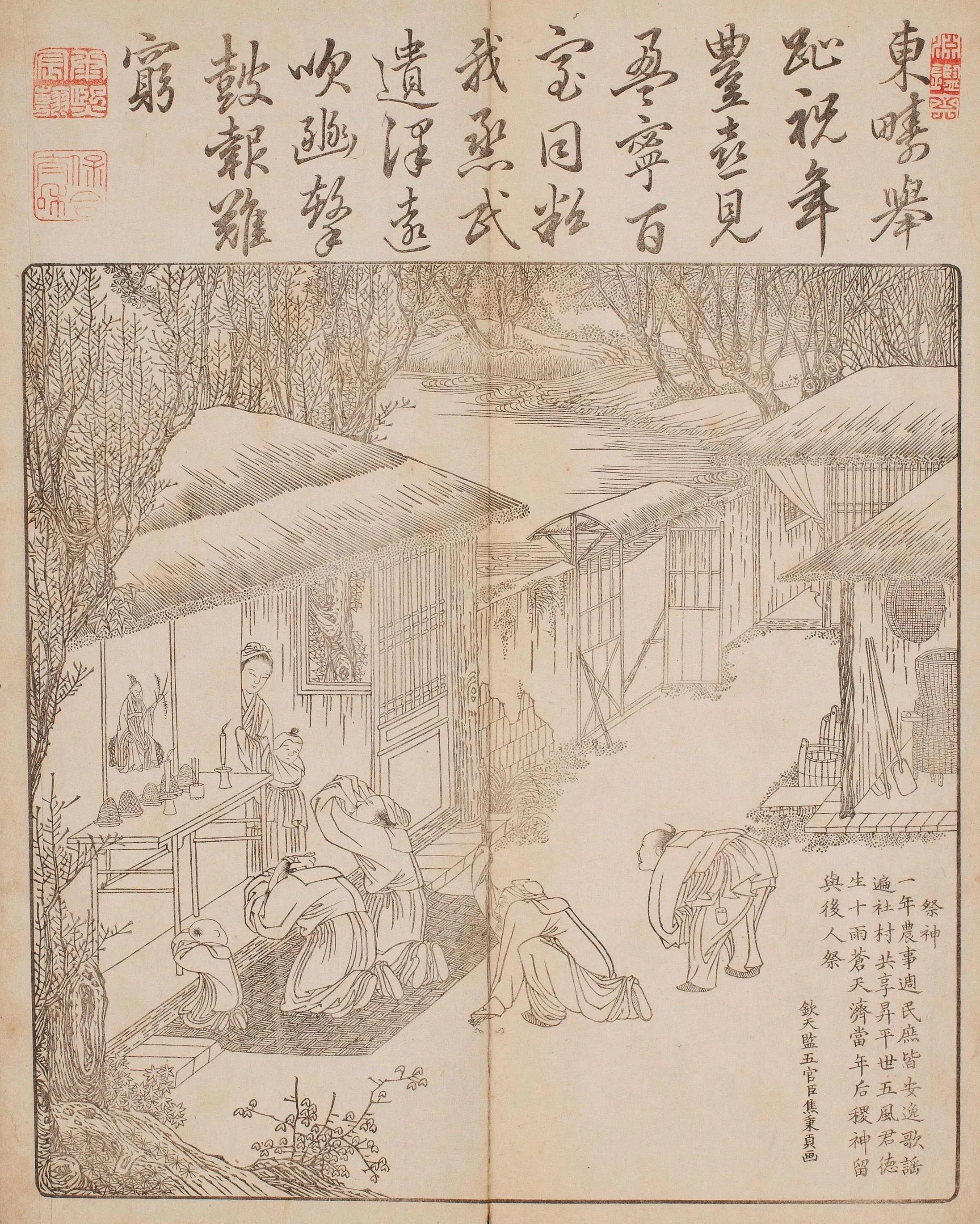 佩文斋耕织图(和刻本)册页