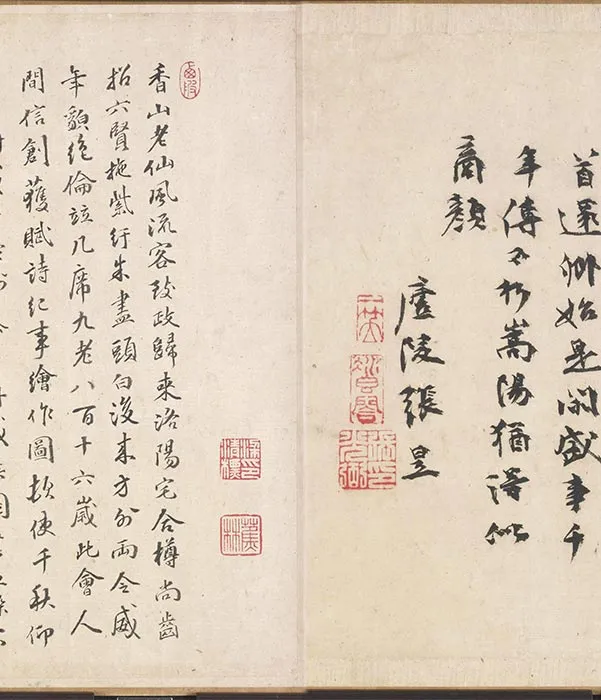 会昌九老图卷_02