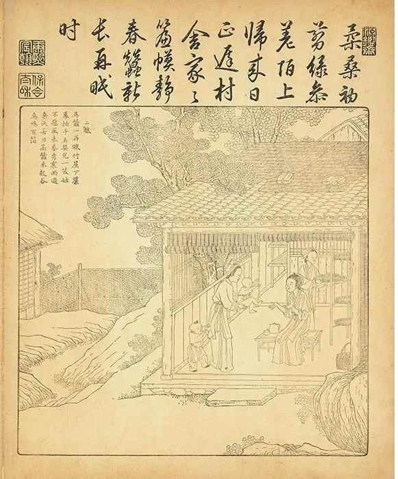 御制耕织图册（康熙35年内府单色刊本）_22