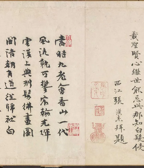 会昌九老图卷_03