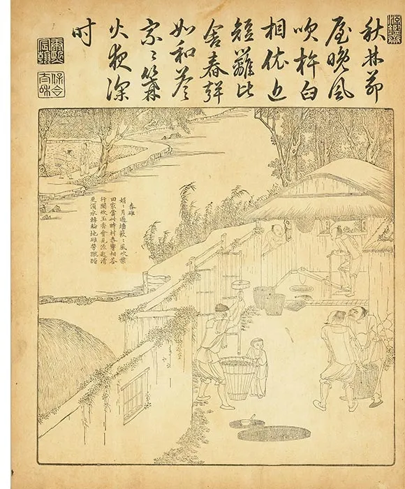 御制耕织图册（康熙35年内府单色刊本）_29