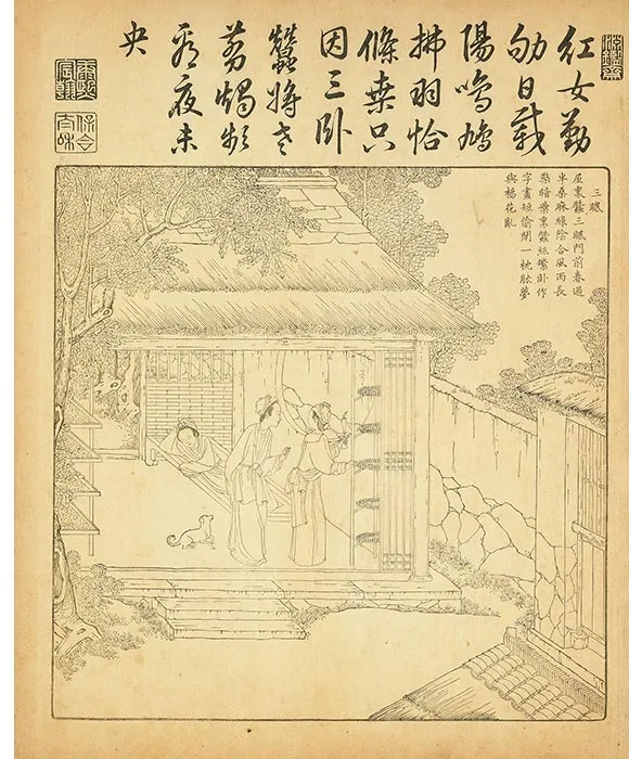 御制耕织图册（康熙35年内府单色刊本）_21