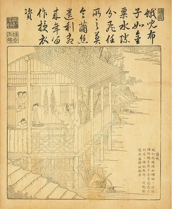 御制耕织图册（康熙35年内府单色刊本）_10