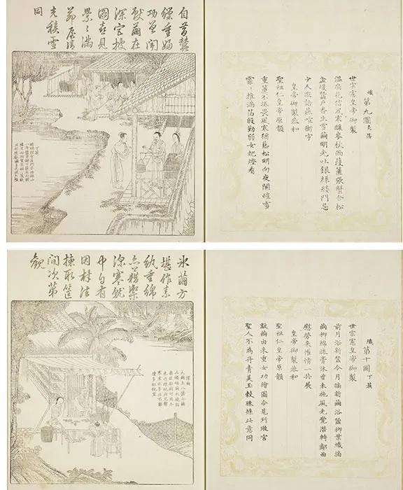 佩文斋耕织图（1808年和刻本）册页_08