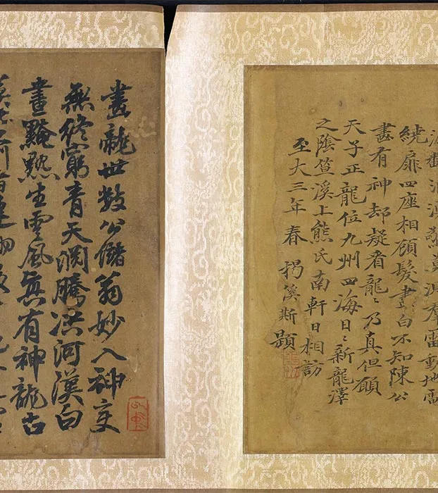 传陈容《神龙九现图》卷_11
