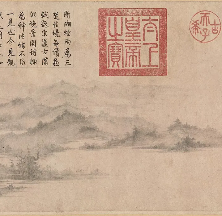 南宋水墨山水《潇湘卧游图》卷_19