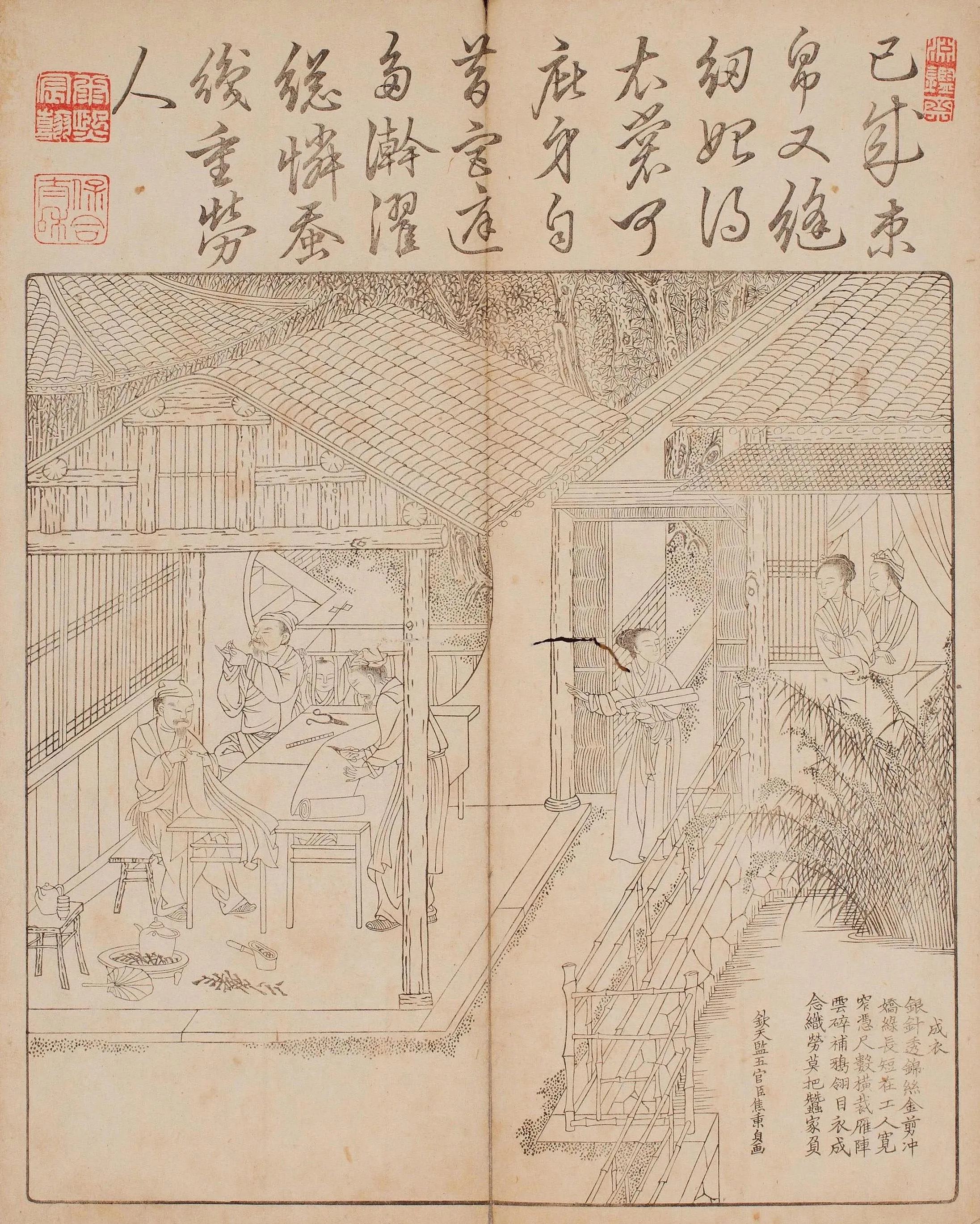 佩文斋耕织图(和刻本)册页