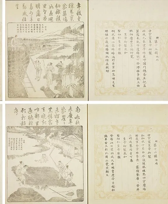 佩文斋耕织图（1808年和刻本）册页_17