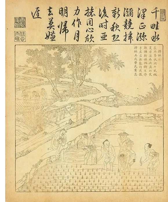 御制耕织图册（康熙35年内府单色刊本）_37