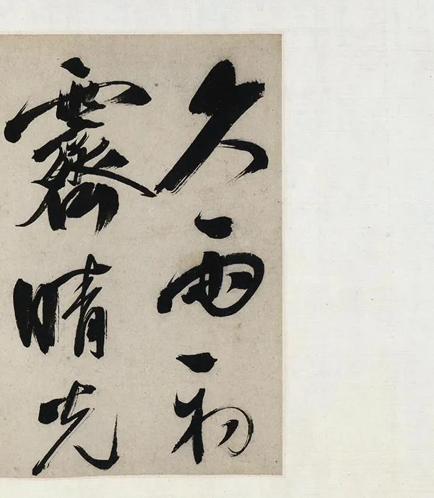 陈道復(陈淳)书画合卷_05