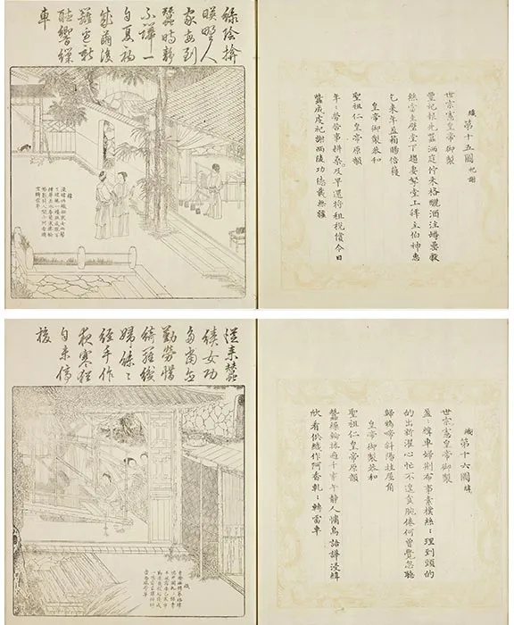佩文斋耕织图（1808年和刻本）册页_05