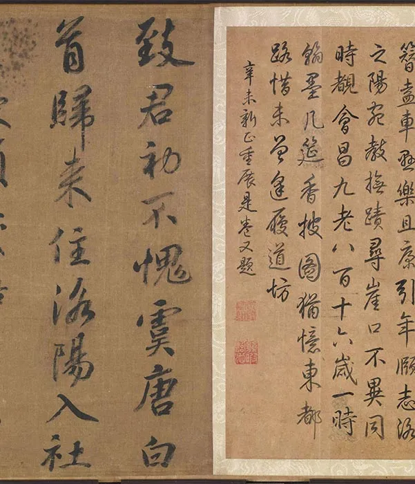 会昌九老图卷_19