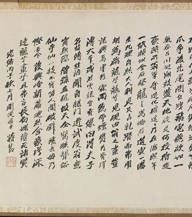 传陈容《神龙九现图》卷_03