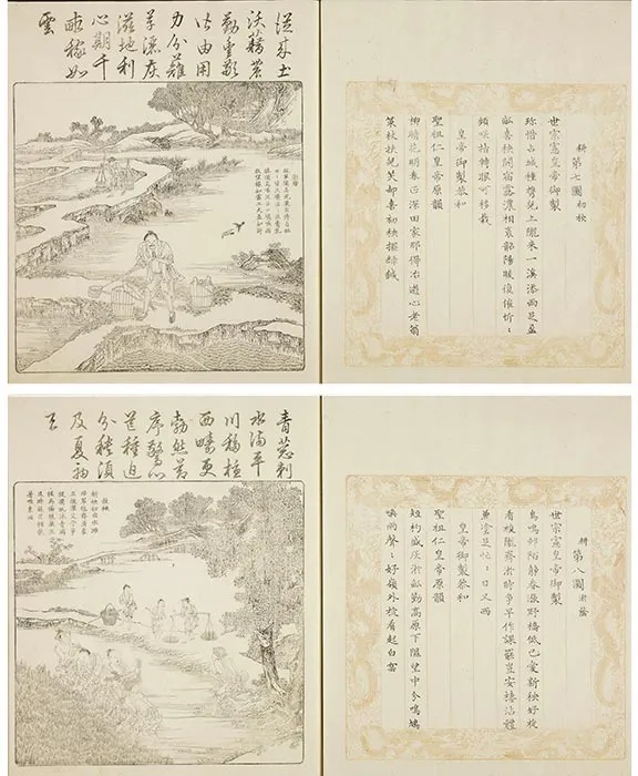 佩文斋耕织图（1808年和刻本）册页_21