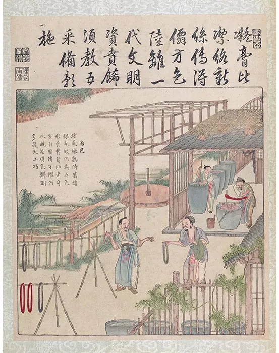 43《御制耕织图·染色》