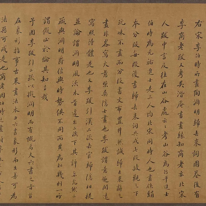 传李公麟《陶渊明归隐图》卷_04