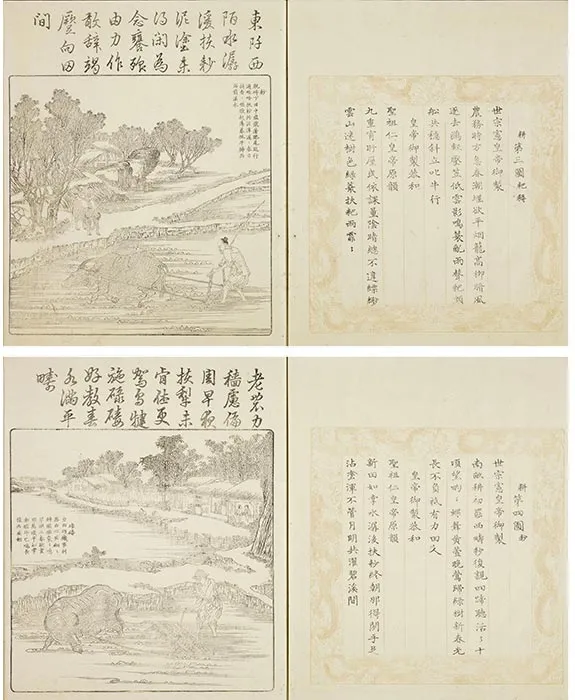 佩文斋耕织图（1808年和刻本）册页_23