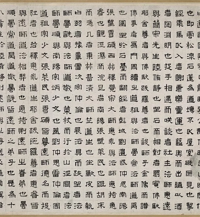 张激《白莲社图》卷_12