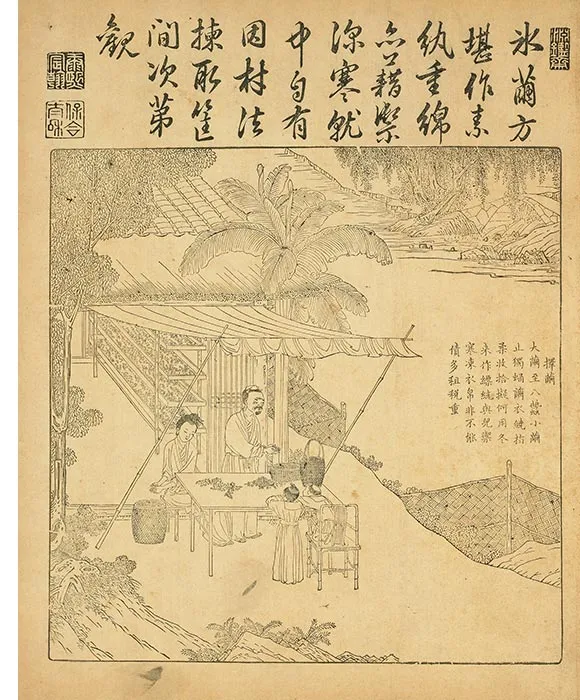 御制耕织图册（康熙35年内府单色刊本）_13