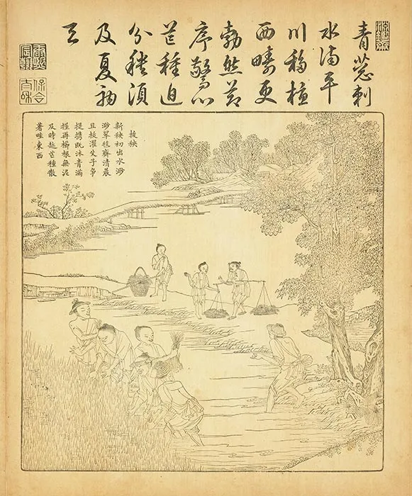 御制耕织图册（康熙35年内府单色刊本）_38