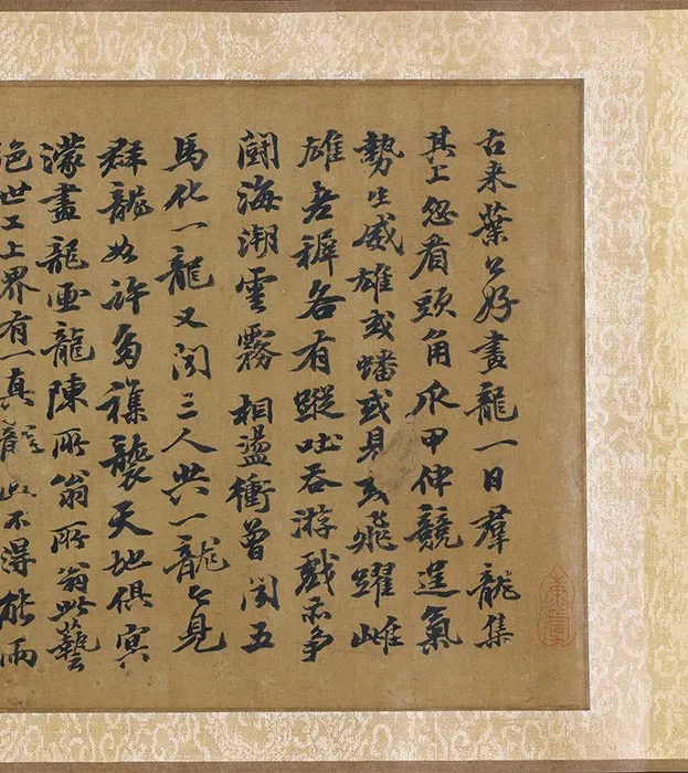 传陈容《神龙九现图》卷_13
