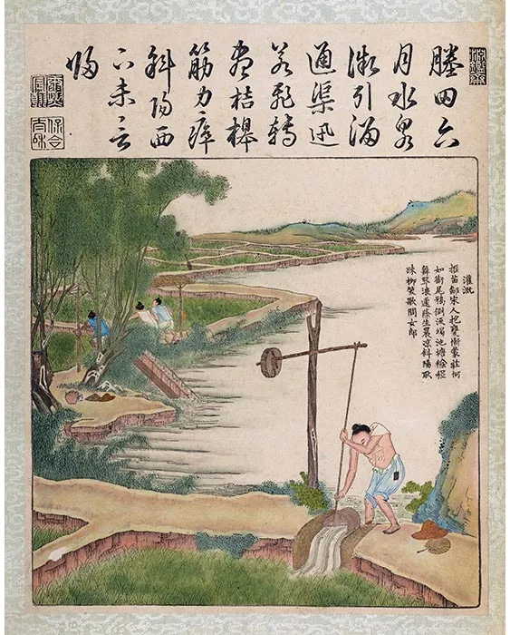 14《御制耕织图·灌溉》