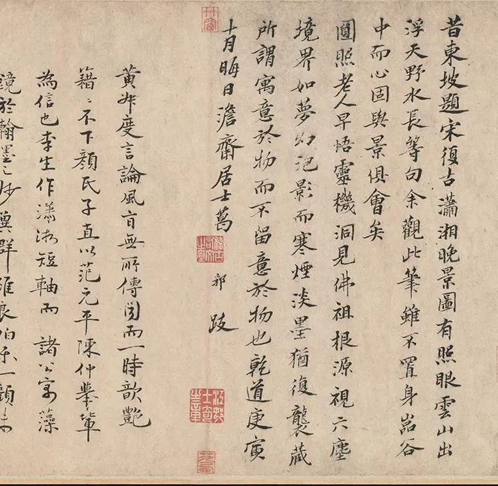南宋水墨山水《潇湘卧游图》卷_07