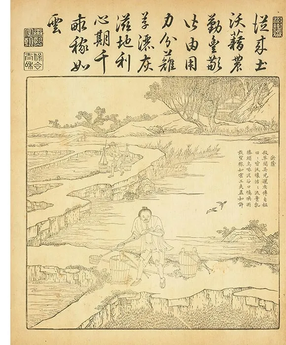 御制耕织图册（康熙35年内府单色刊本）_39