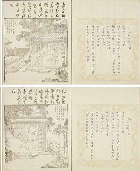 佩文斋耕织图（1808年和刻本）册页_12