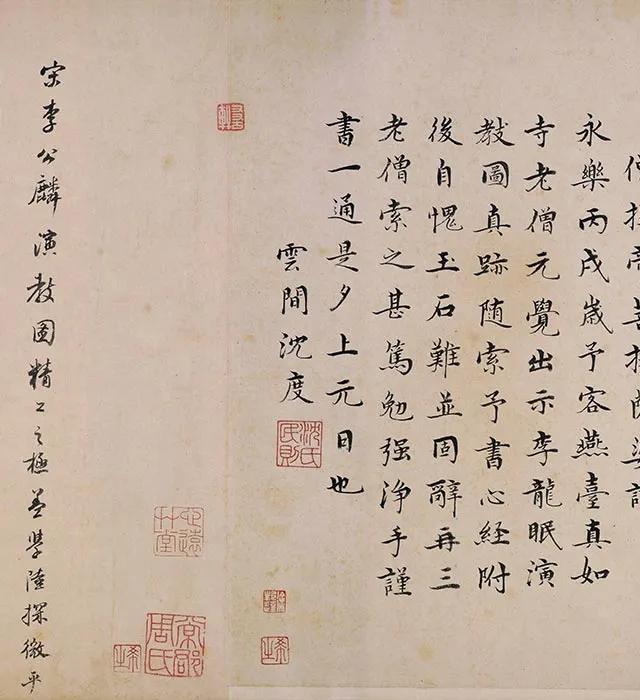 传李公麟白描画《维摩演教图》卷_05