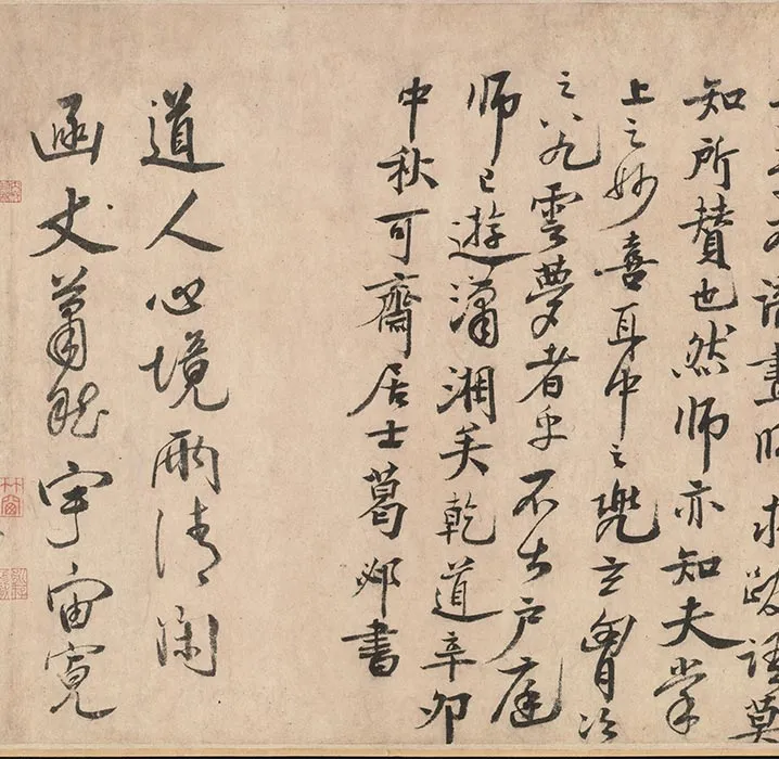 南宋水墨山水《潇湘卧游图》卷_04