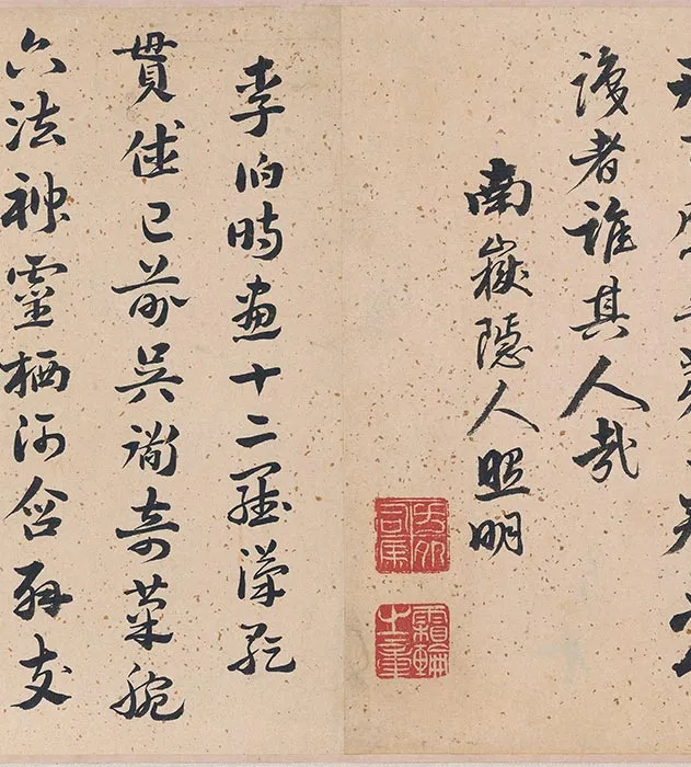 传李公麟《十二罗汉图》卷_08