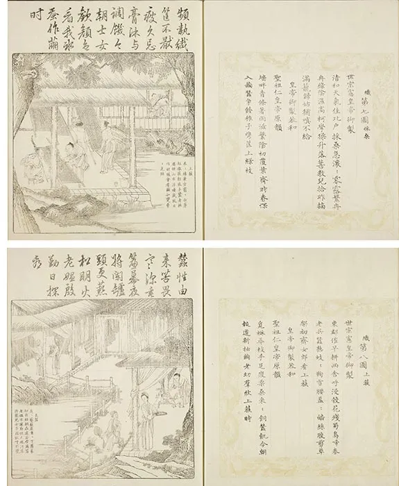 佩文斋耕织图（1808年和刻本）册页_09