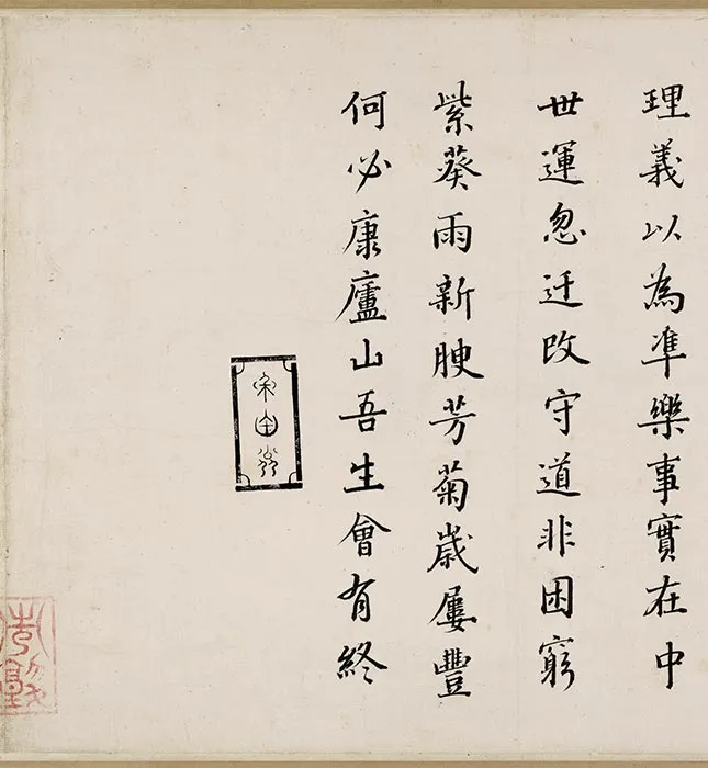 张激《白莲社图》卷_02