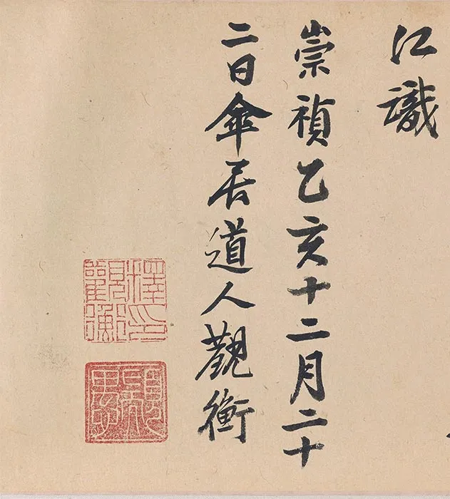 传李公麟《十二罗汉图》卷_01