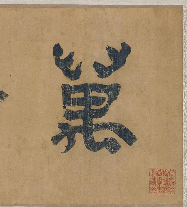 传李公麟《十二罗汉图》卷_30