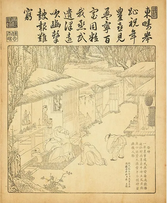 御制耕织图册（康熙35年内府单色刊本）_24