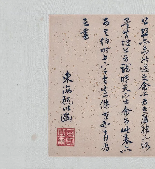 传李公麟《兰亭雅集图》卷_01
