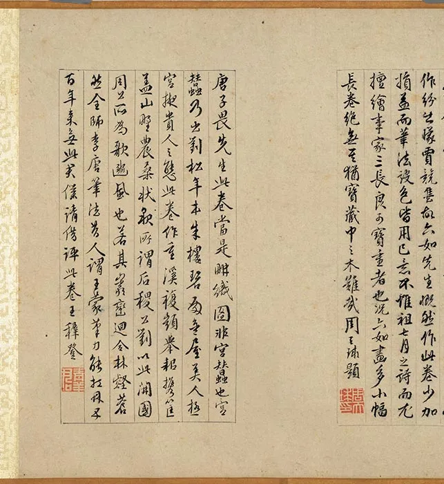 唐寅山水画《耕织图》卷_01