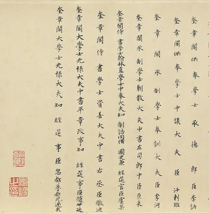 赵干《江行初雪图》卷_02