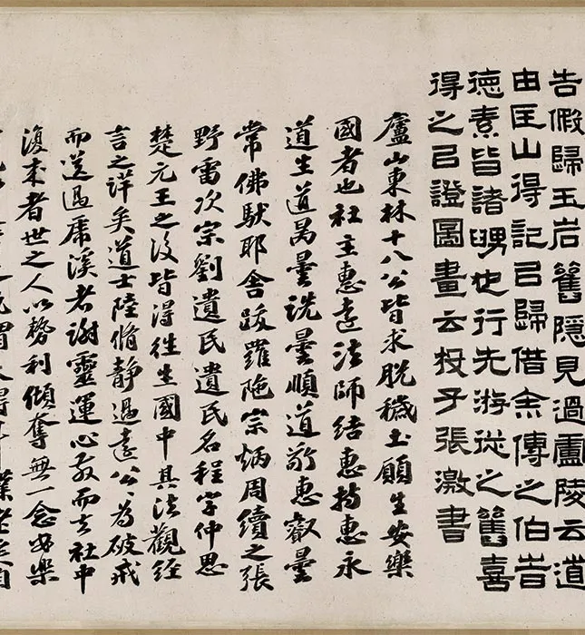 张激《白莲社图》卷_10